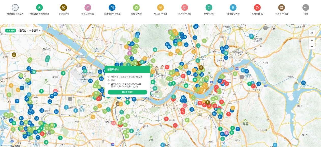 지역별 분리배출장소 지도 안내 페이지 이미지