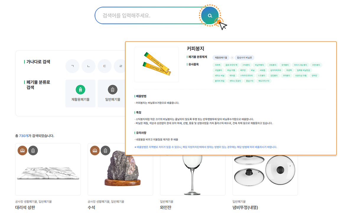 품목사전 페이지 예시 이미지