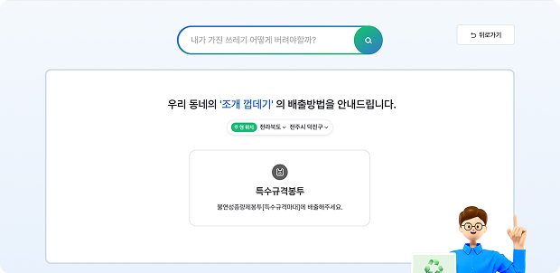 품목사전 페이지에서 검색시 우리동네 결과 예시 이미지