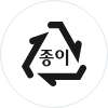 종이 재활용 아이콘